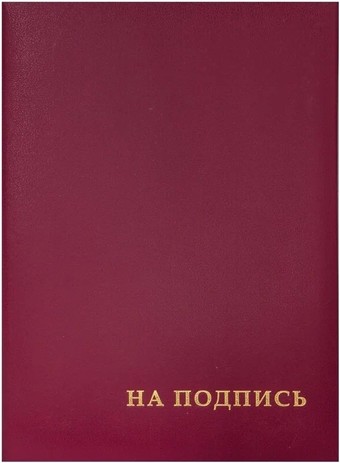 Папка адресная OfficeSpace APbv_388/160234 (бордовый)
