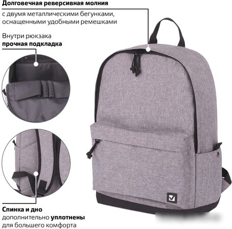 Рюкзак BRAUBERG Grey Melange 228842