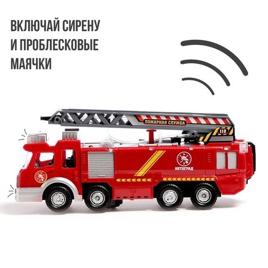 Пожарная машина Автоград 7582522