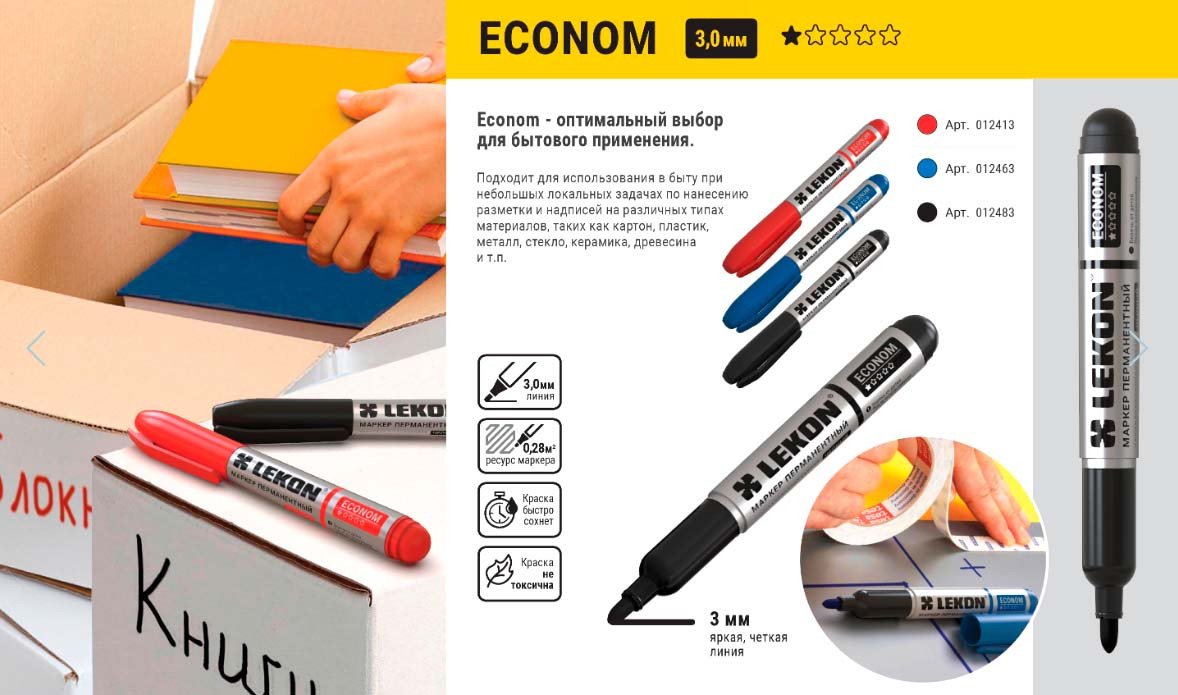 Набор маркеров строительных Lekon Econom 12483.21 (12 шт, черный)