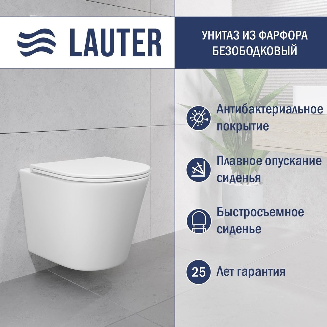 Унитаз подвесной Lauter Longer 2110822 + TECE Kit 9400412 с кнопкой (хром)