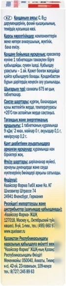 Комплекс Doppelherz Актив Железо + Витамин С + Гистидин + Фолиевая кислота (30таблеток)