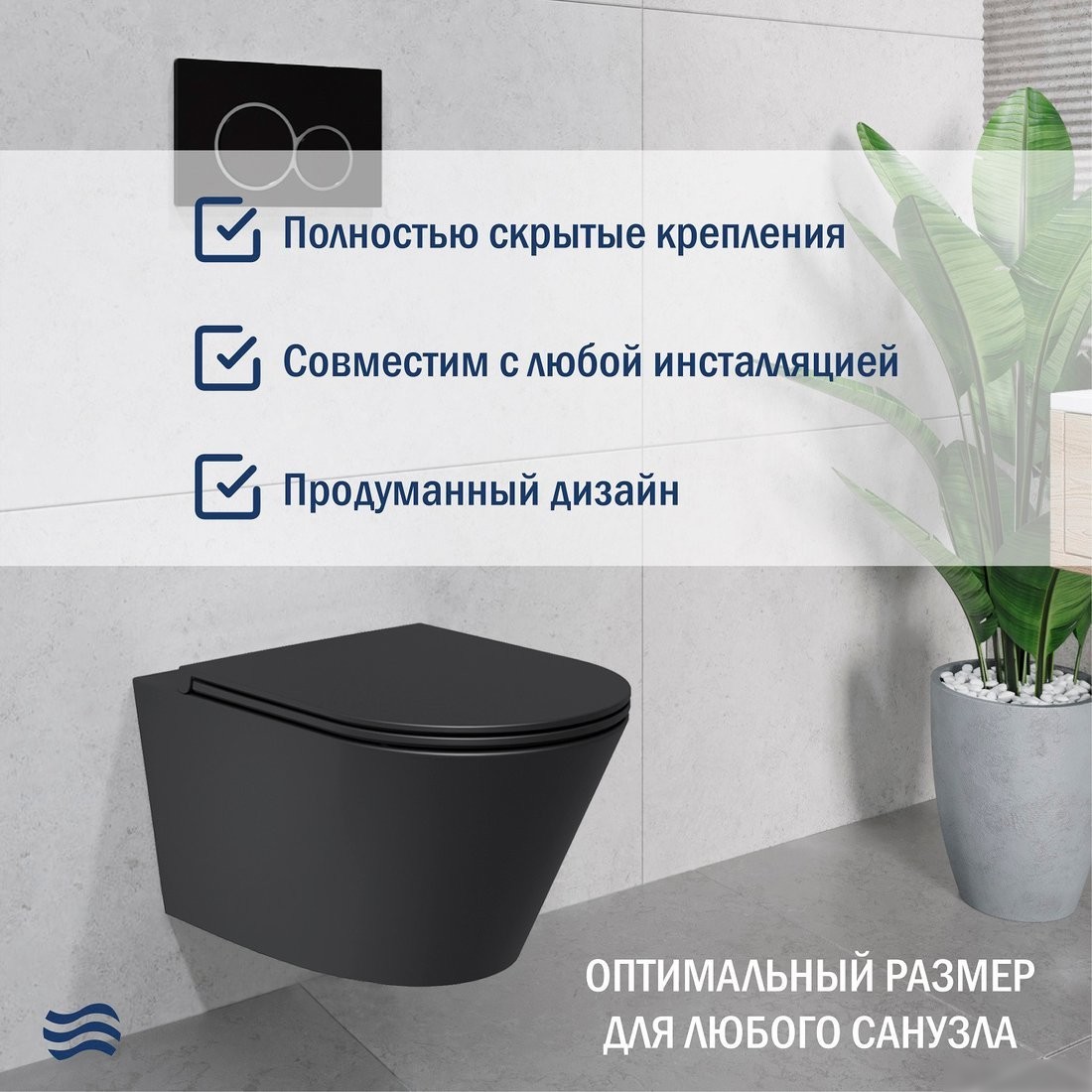 Унитаз подвесной Lauter Longer 2110822B + 21901001 (кнопка 219701J, хром)