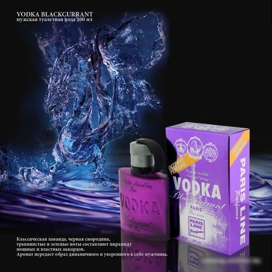 Paris Line Vodka Blackcurrant EdT 100 мл