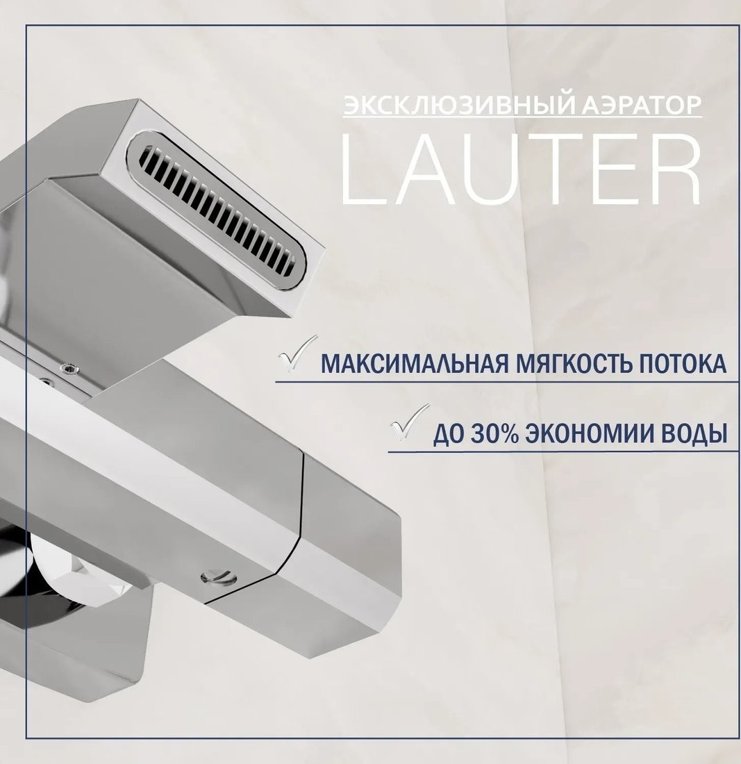 Смеситель Lauter Comfort 21YH40400 с душевым гарнитуром Ferro 64085