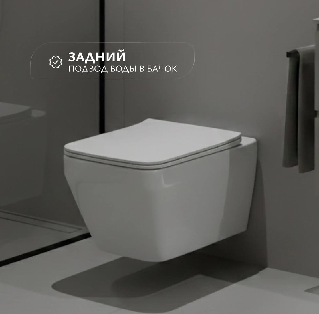 Унитаз подвесной Saniteco KW-9010W + Ани Пласт WCP1430