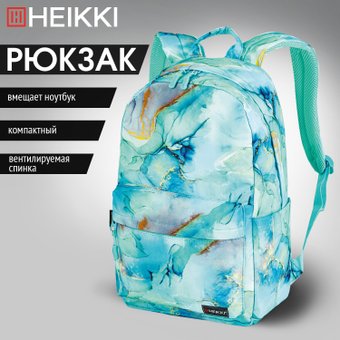 Городской рюкзак HEIKKI 272526