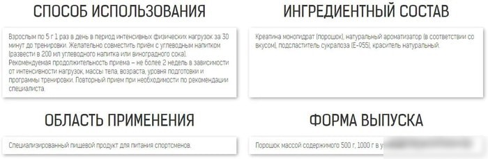 Моногидрат креатина Binasport Creatine (500г, апельсин)