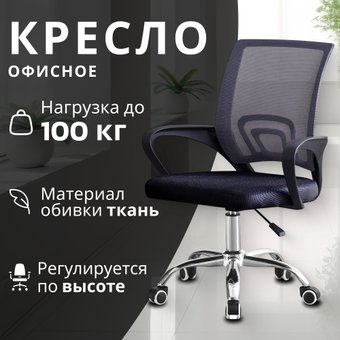 Офисное кресло Mio Tesoro Виола 695 AF-C4021 (серый/черный)