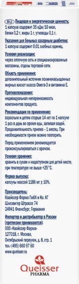БАД Doppelherz Актив Омега 3 (80капсул)