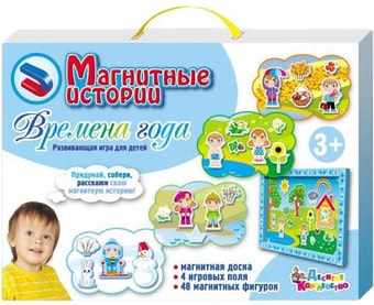 Магнитная доска Десятое королевство Времена года 01542