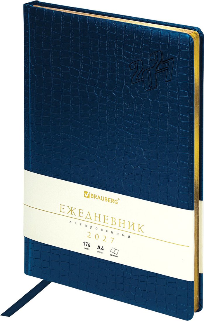 Ежедневник BRAUBERG Comodo 2027 118094 (синий)