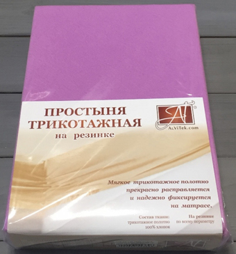 Постельное белье Альвитек Трикотажная на резинке 200x200x20 ПТР-ЛА-200 (лавандовый)