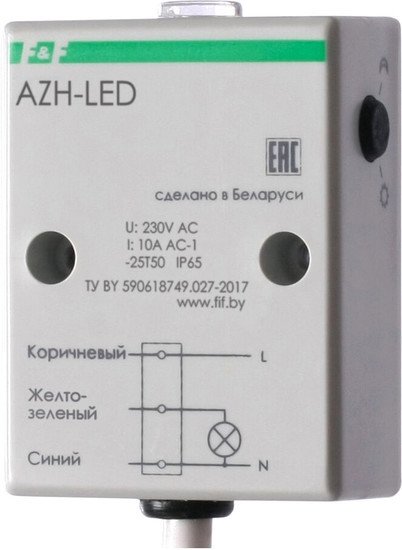 Фотореле Евроавтоматика F&F AZH-LED EA01.001.017
