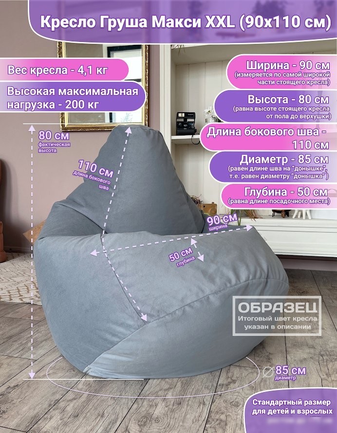 Кресло-мешок Flagman Груша Файн 08