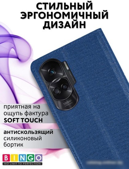 Чехол для телефона Bingo Book для HONOR 90 Lite (синий)