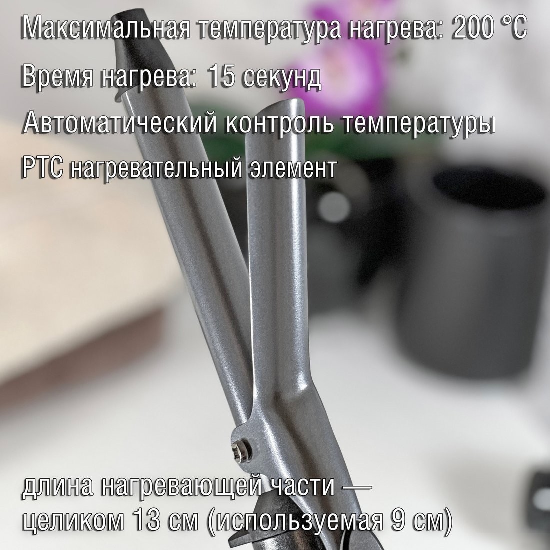 Круглая плойка Holt HT-HC-005