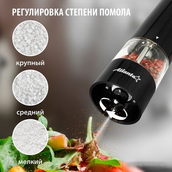 Электроперечница Atlanta ATH-4614