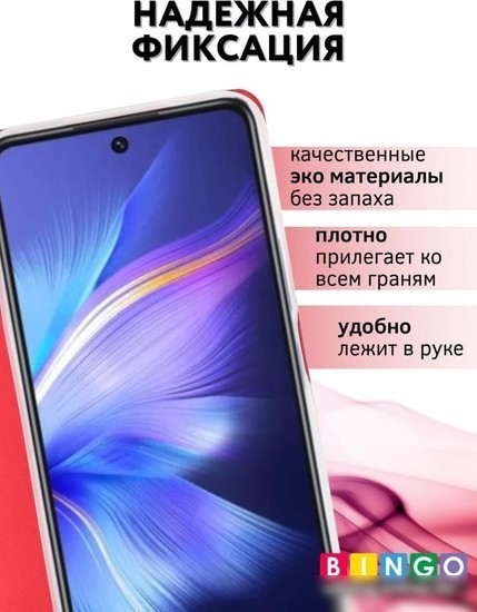 Чехол для телефона Bingo Book для INFINIX Hot 30 Play (красный)