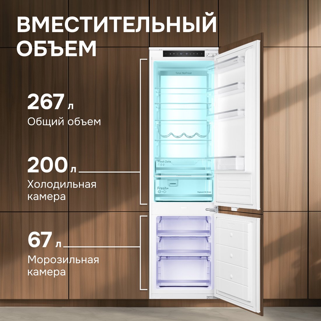 Холодильник Zigmund & Shtain BR 25 X