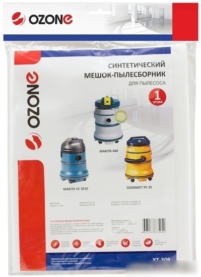 Комплект одноразовых мешков Ozone XT-309