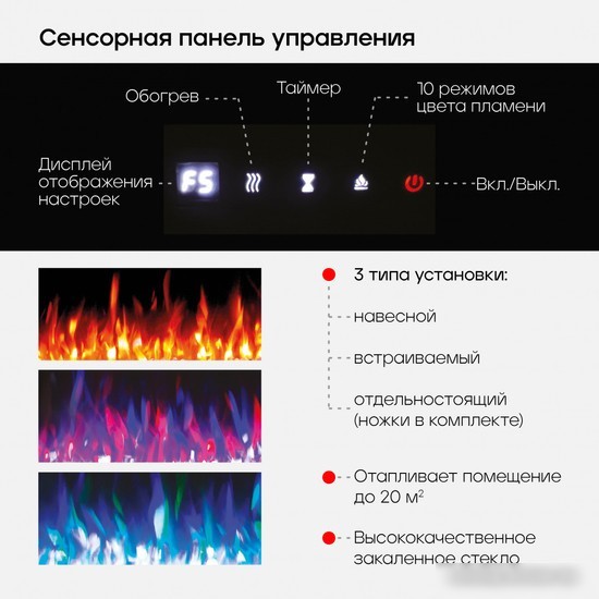 Электрокамин RealFlame Diamond 84