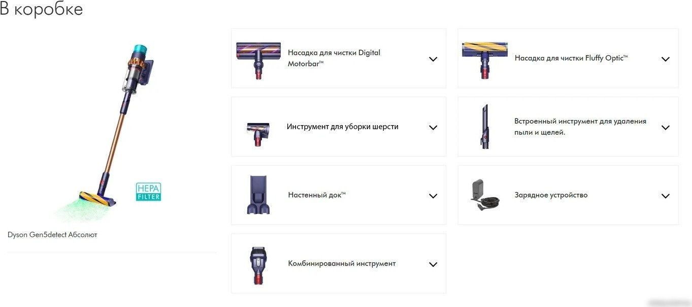 Пылесос Dyson Gen5detect Absolute 447002-01