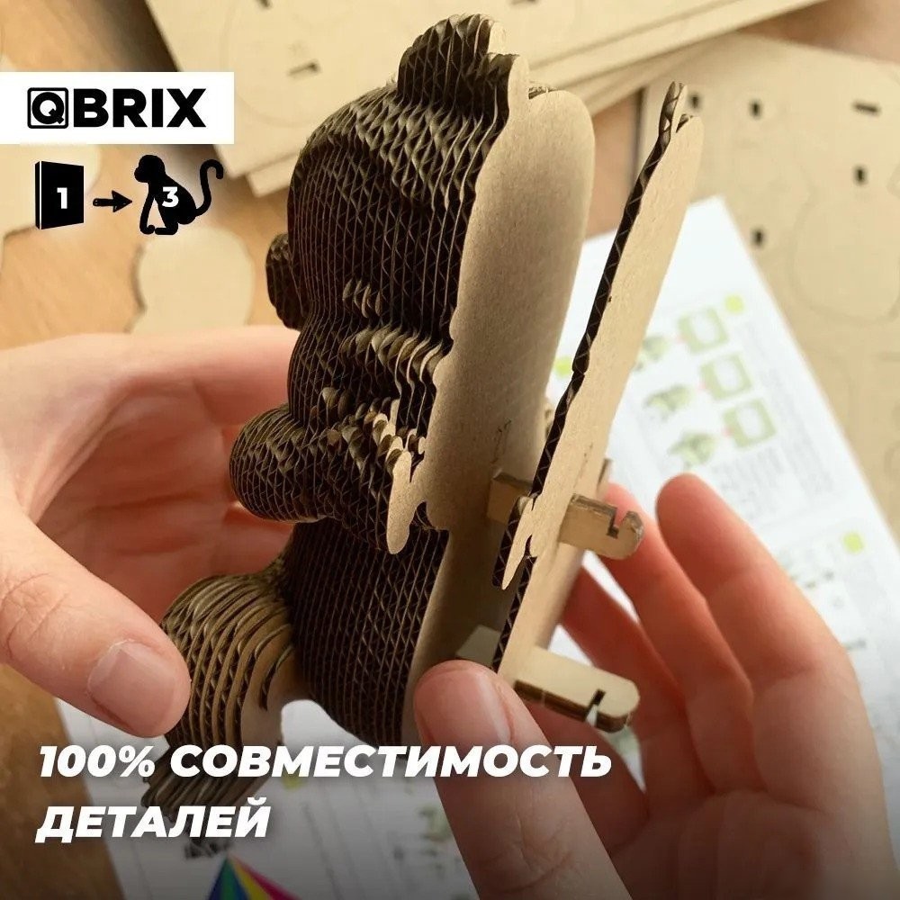 Конструктор QBRIX Три обезьянки 3D 20040