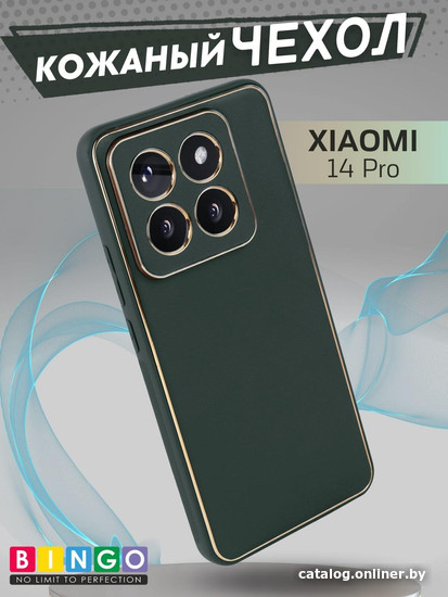 Чехол для телефона Bingo Gold Line для Xiaomi 14 Pro (зеленый)