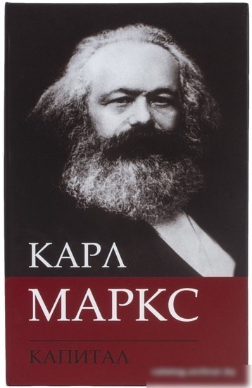 Сейф-книга BRAUBERG К. Маркс "Капитал"