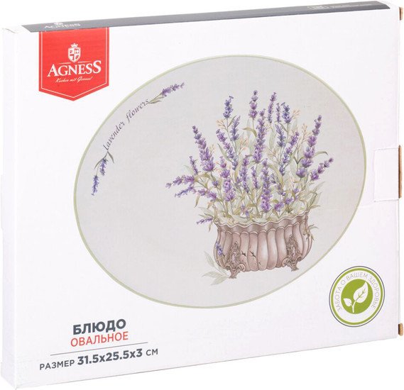 Блюдо Agness Душа прованса 358-2038