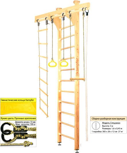Шведская стенка (лестница) Kampfer Wooden Ladder Ceiling (3 м, натуральный)