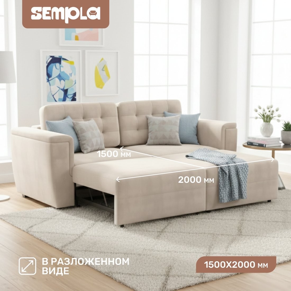 Диван Sempla Милан 1 (тиффани бежевый)
