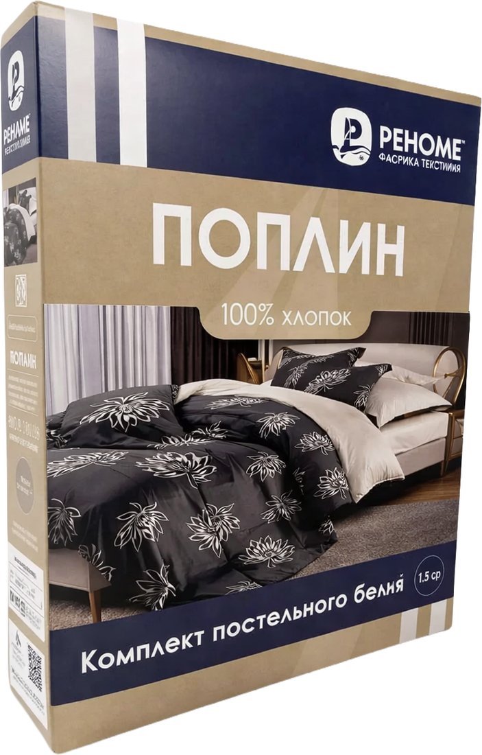 2-спальный комплект постельного белья Реноме 2сп Оливковая коллекция. Простыня на резинке УУ 2465 (поплин)