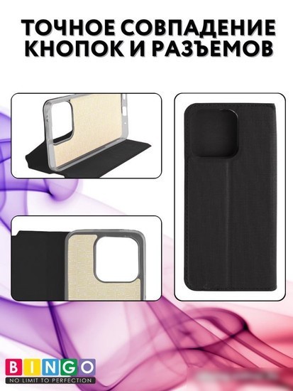 Чехол для телефона Bingo Book для HONOR X8b (черный)
