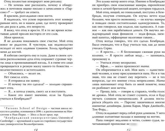 Книга издательства Freedom. Израненное сердце (Ларк Софи)