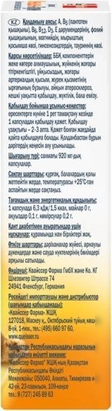 БАД Doppelherz Актив Женьшень + Таурин (30капсул)