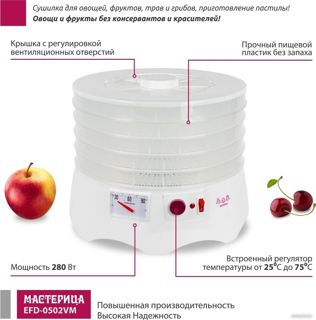 Сушилка для овощей и фруктов Мастерица EFD-0502VM (5 прозрачных поддонов и 1 поддон для пастилы)