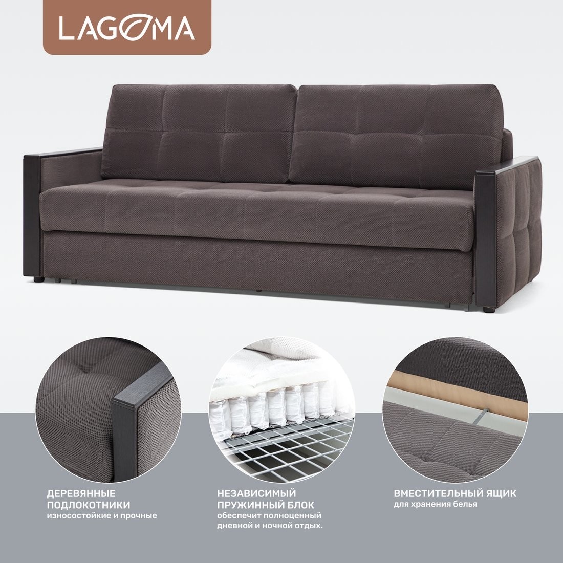 Диван Lagoma Риано (Citar N 04 Antracite/венге)