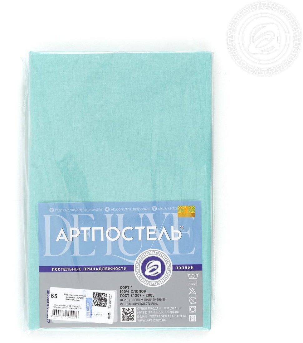 Постельное белье АртПостель Ментоловый 972 (215x150)