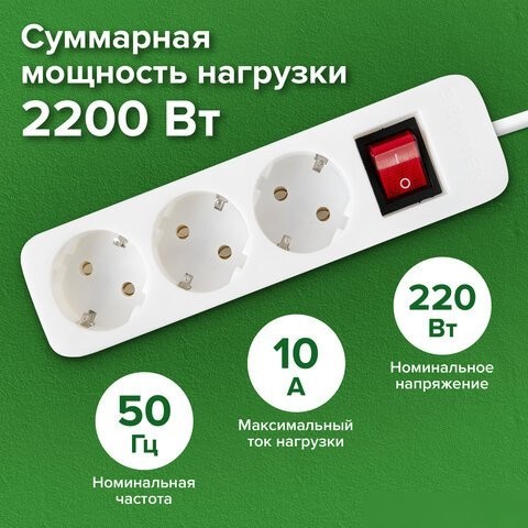 Сетевой фильтр Sonnen PSW-303 513660 (3 розетки, 1.8м)