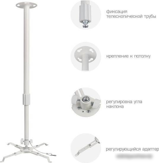 Кронштейн Kromax PROJECTOR-300 (белый)