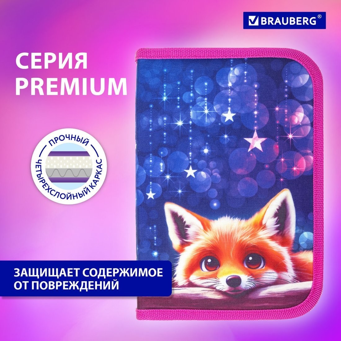 Пенал BRAUBERG 272318
