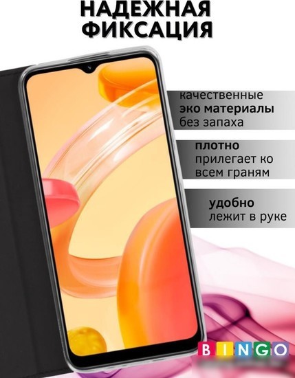 Чехол для телефона Bingo Book для Xiaomi Redmi 12C (черный)