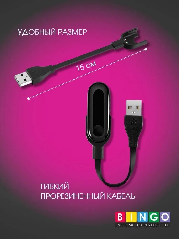 Зарядный кабель Bingo для Xiaomi Mi Band 3