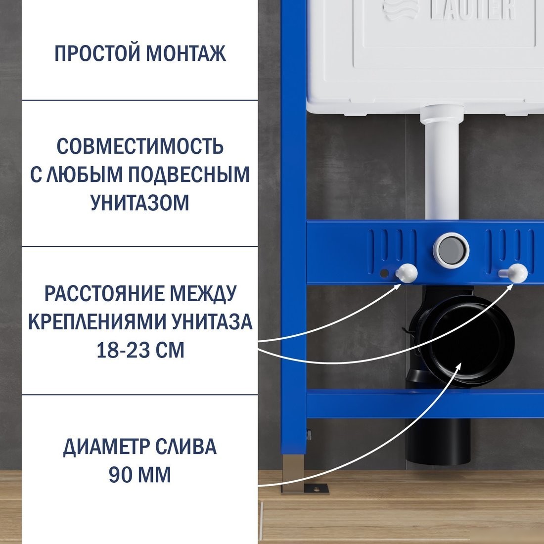 Инсталляция для унитаза Lauter 21901002 с кнопкой 219703HD (сатин)
