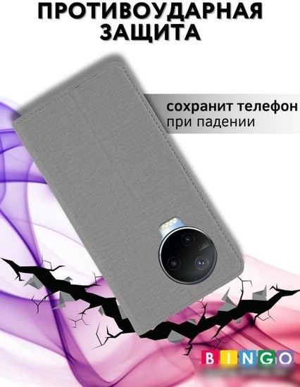 Чехол для телефона Bingo Book для INFINIX Note 12 Pro 4G/Note 12 2023 (серый)