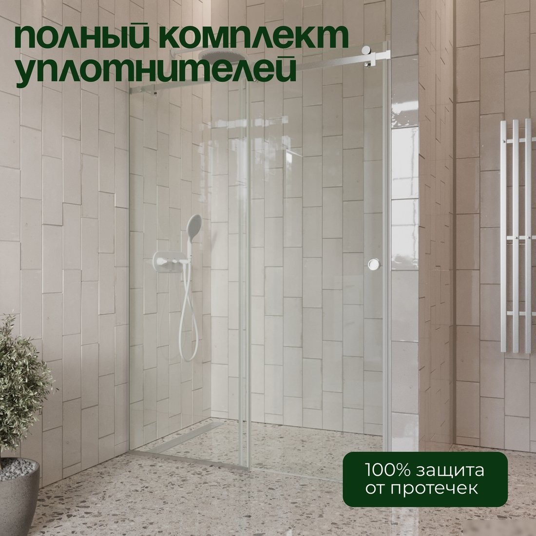 Душевая дверь Benetto BEN_501_SL_C 195x140