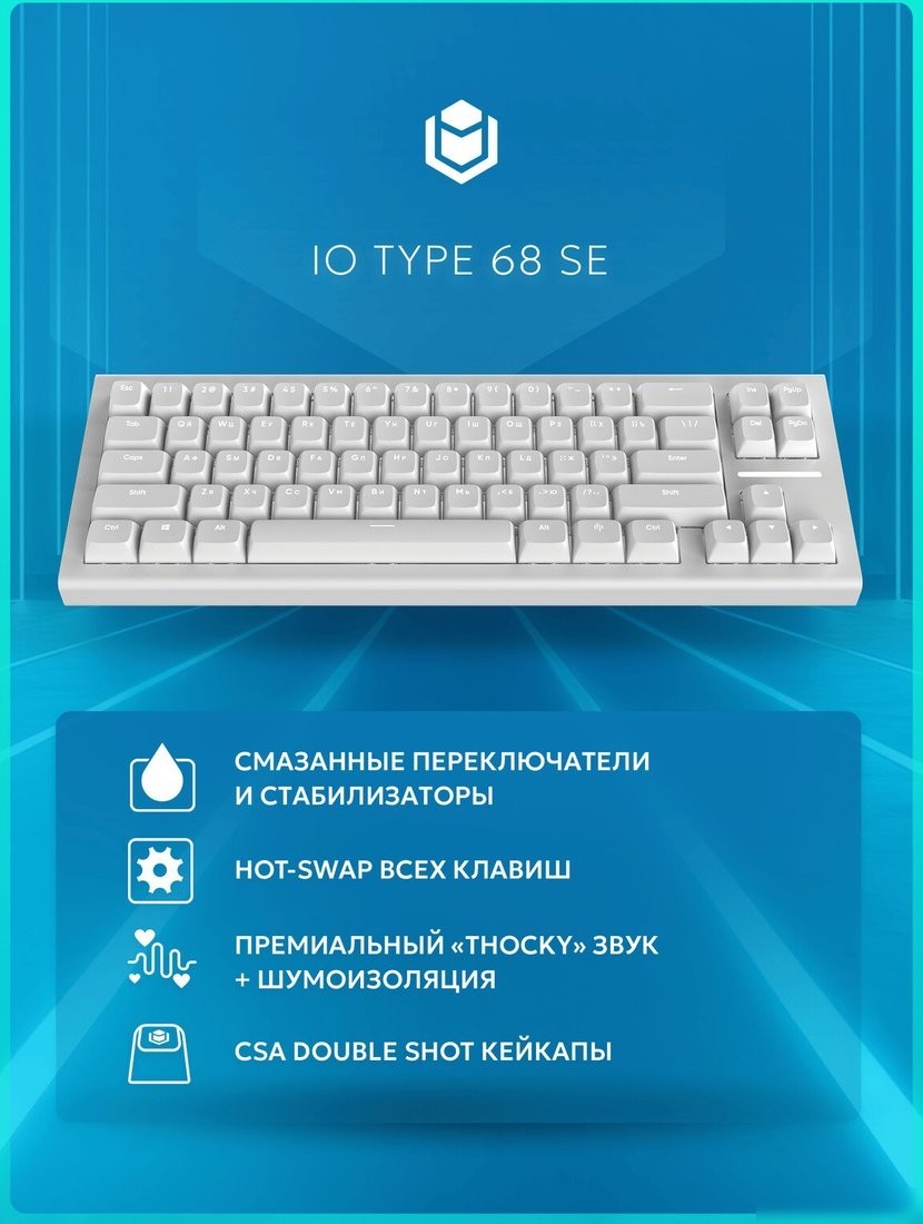 Клавиатура IO by Red Square Type 68 SE g3ms Sapphire V2 (белый)