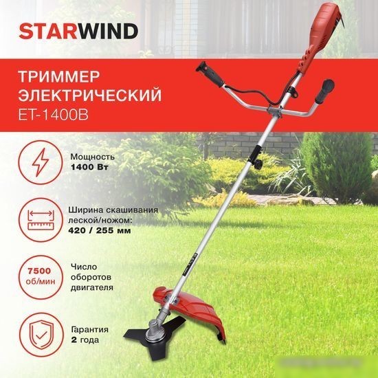 Триммер StarWind ET-1400B
